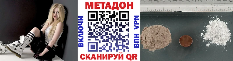 МЕТАДОН VHQ Белоозёрский