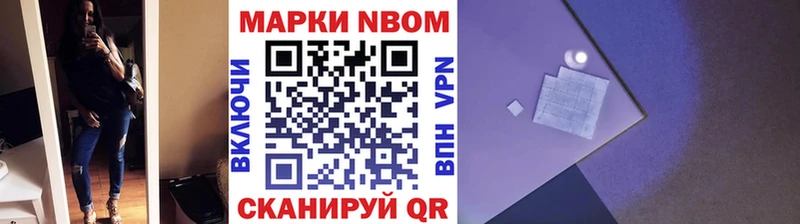 Марки N-bome 1,5мг Белоозёрский